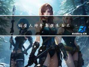 鹤壁人拜年要提东西不去吗