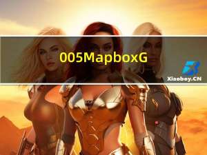 005：Mapbox GL添加全屏显示功能