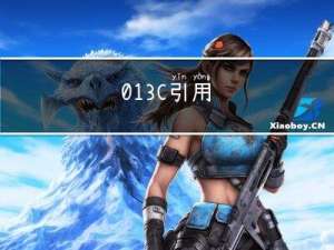 013 - C++引用