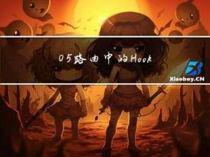 05-路由中的Hook