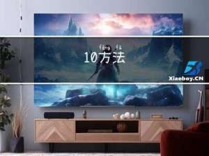 10.方法