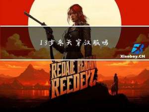 13岁冬天穿汉服吗