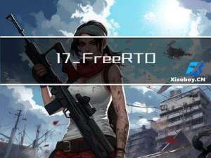 17_FreeRTOS事件标志组