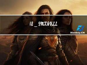 18_I.MX6ULL_I2C实验