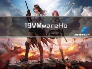 19-VMware Horizon 2203 虚拟桌面-RDS授权服务器配置（十九）