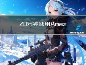 20分钟，使用Amazon SageMaker快速搭建属于自己的AIGC应用