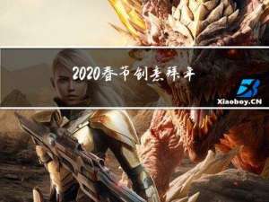 2020春节创意拜年微信