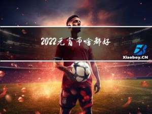 2022元宵节啥都好