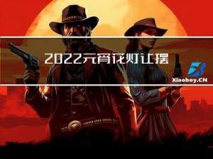 2022元宵花灯让摆吗