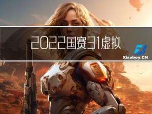 2022国赛31：虚拟化-------安装docker