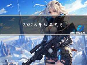 2022大年初三照片最新