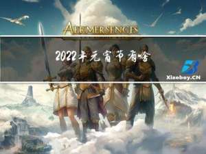 2022年元宵节有啥活动