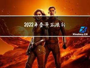 2022年春节不限行吗