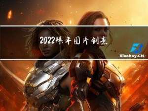 2022拜年图片创意