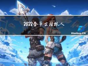 2022春节去桂林人多吗