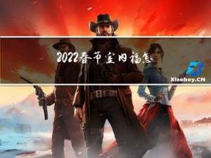 2022春节室内福怎么贴