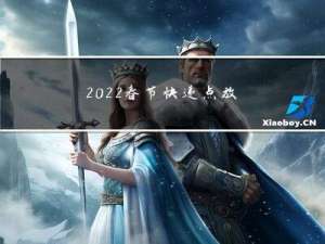 2022春节快递点放假吗