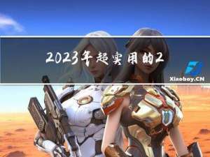 2023年超实用的27个VSCode插件推荐
