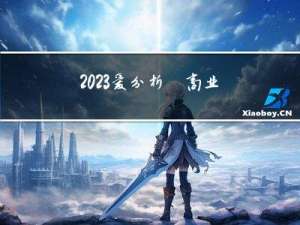 2023爱分析·商业智能应用解决方案市场厂商评估报告：数聚股份