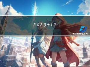 2023.4.12