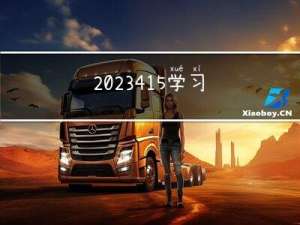 2023-4-15 学习记录--C/C++-mac vscode配置并运行C/C++