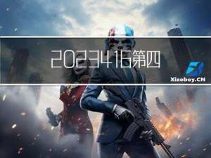 2023.4.16 第四十九次周报-2