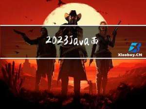 2023 Java  面试题之MyBatis篇