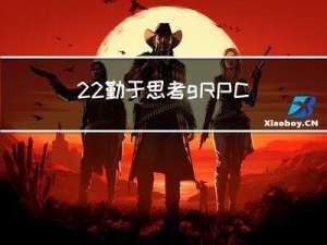 22勤于思考：gRPC都有哪些优势和不足？