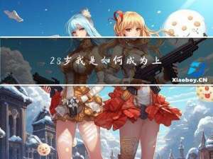 28岁，我是如何成为上市公司测试总监的