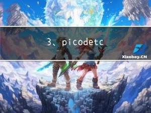 3、picodet c++版onnxruntime推理及reshape和transpose的c++实现
