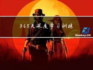 365天深度学习训练营-第J6周：ResNeXt-50实战解析