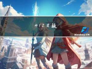 4.12日报