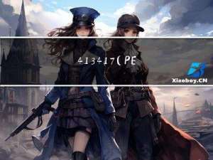 4.13~4.17（PE文件结构预习+hook+进程hellow）