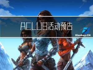 A+CLUB活动预告 | 2023年4月