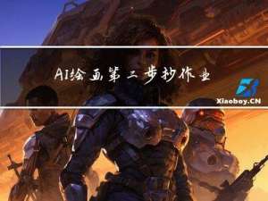 AI绘画第二步，抄作业复现超赞的效果！