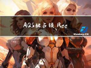 AQS独占锁、Reentrantlock源码底层实现