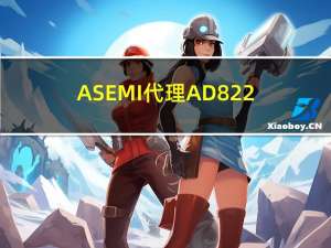 ASEMI代理AD8226ARZ-R7亚德诺（ADI）车规级AD8226ARZ-R7