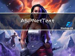 ASP.Net TextBox控件只允许输入数字