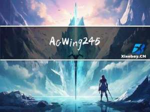 AcWing 245. 你能回答这些问题吗（线段树）