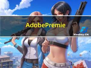 Adobe Premiere Pro 2023(Pr2023)功能特色+系统要求