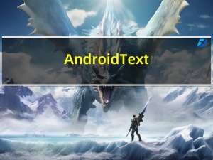 Android Textview Button 等基础组件学习