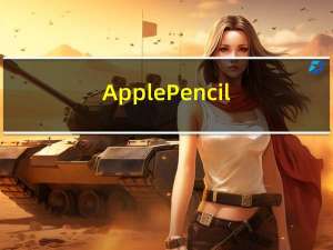 Apple Pencil一定要买原装吗？第三方平替电容笔排名