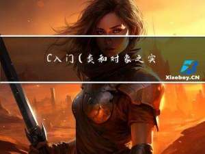 C++入门（类和对象之实现日期类）