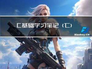C++基础学习笔记（七）——提高编程PART2