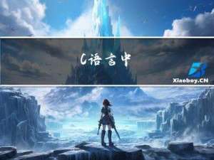 C语言中#include＜...＞和#include“...“的区别