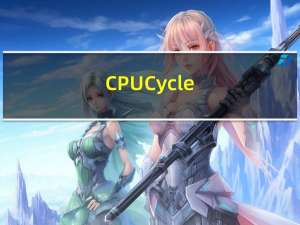 CPU Cycle(CPU 周期)、Instruction Cycle(指令周期)、Clock Cycle(时钟周期)