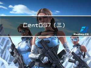 CentOS7（三）MySQL8  Redis7 （单机）安装