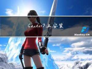 Centos7上安装vscode和ssh