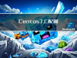 Centos7上配置python环境