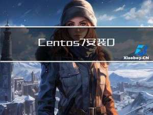 Centos7安装Docker CE